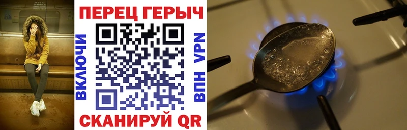 Героин VHQ  Купить где  Павловск 