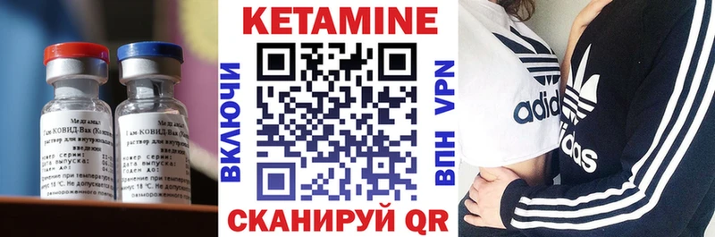 Купить где  Павловск  Кетамин VHQ 