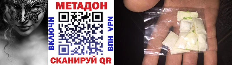 Купить где Павловск МЕТАДОН methadone